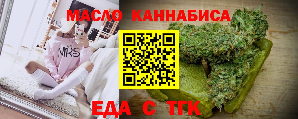 Кимры  Cannafood марихуана  Вход с VPN 