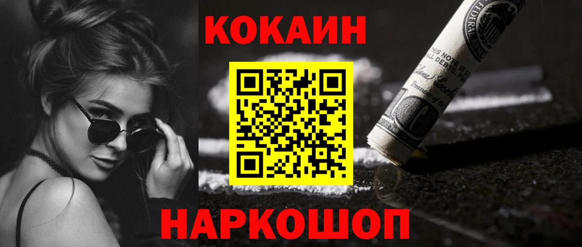 Кокаин Columbia  Вход с VPN  Cocaine Эквадор  COCAIN  Кимры 