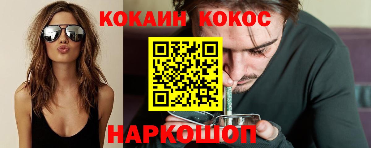 Cocaine FishScale Кимры