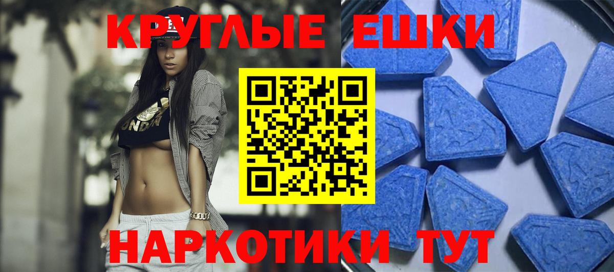 Ecstasy таблы  ЭКСТАЗИ  Кимры  Экстази TESLA  Вход с VPN 