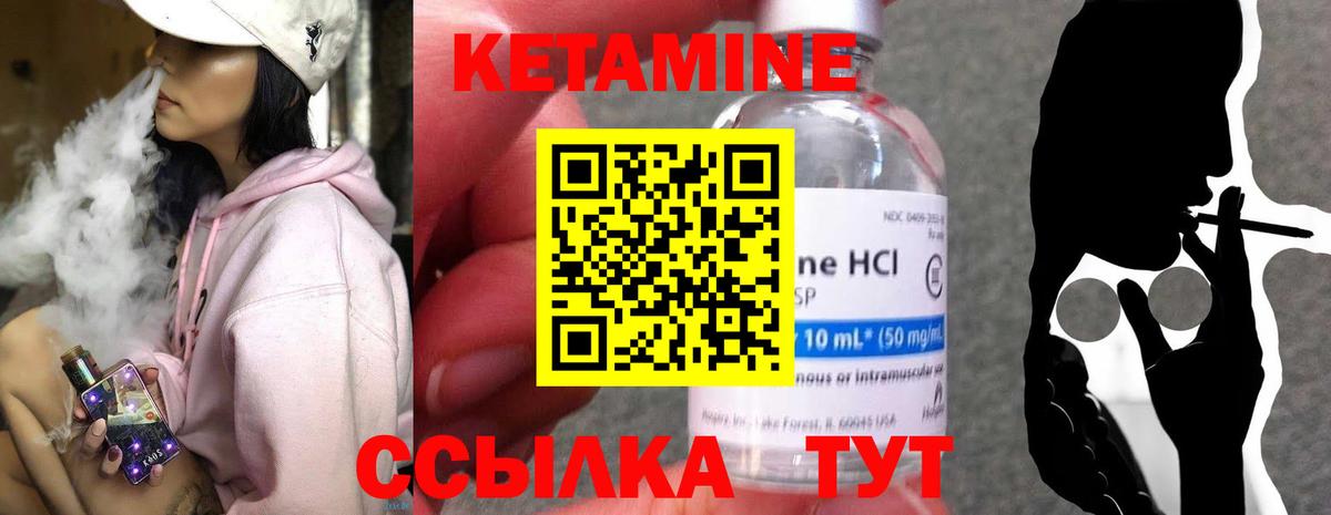 КЕТАМИН VHQ  Вход с VPN  Кимры  КЕТАМИН ketamine 