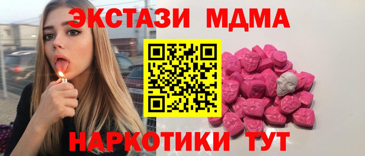 МДМА молли Кимры