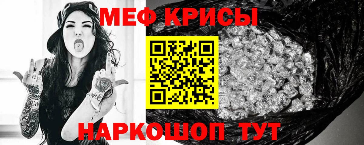 Мефедрон кристаллы Кимры