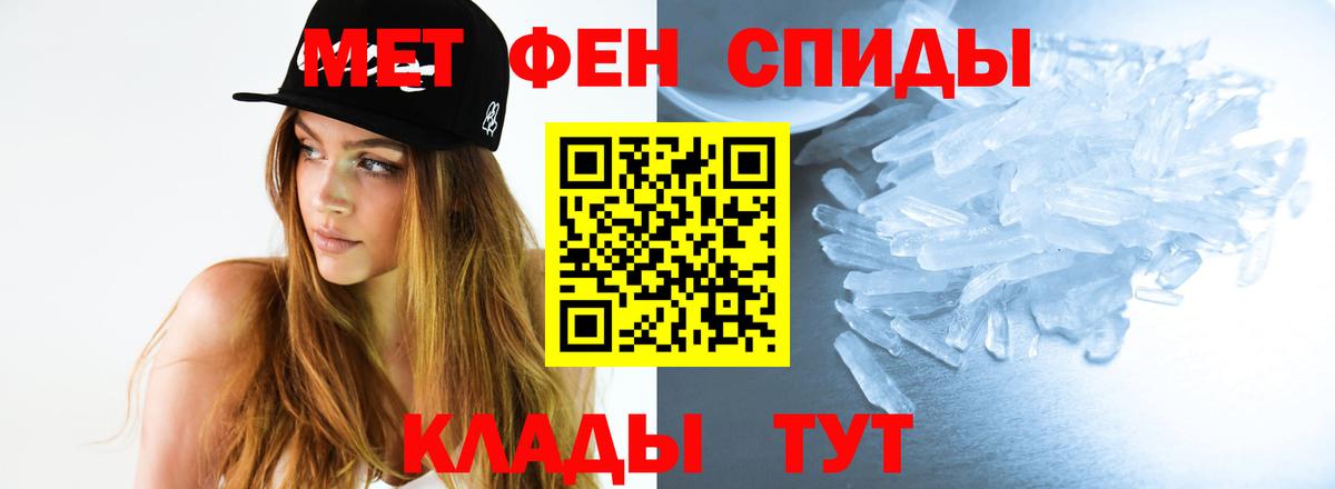 Кимры  Первитин кристалл  Вход с VPN 