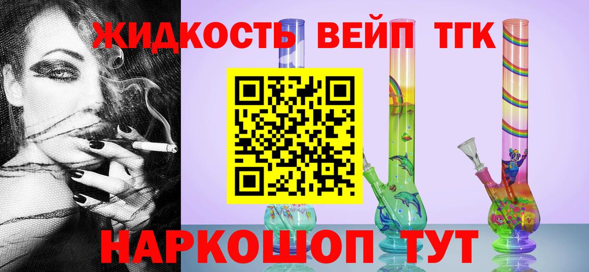 ТГК Wax Кимры