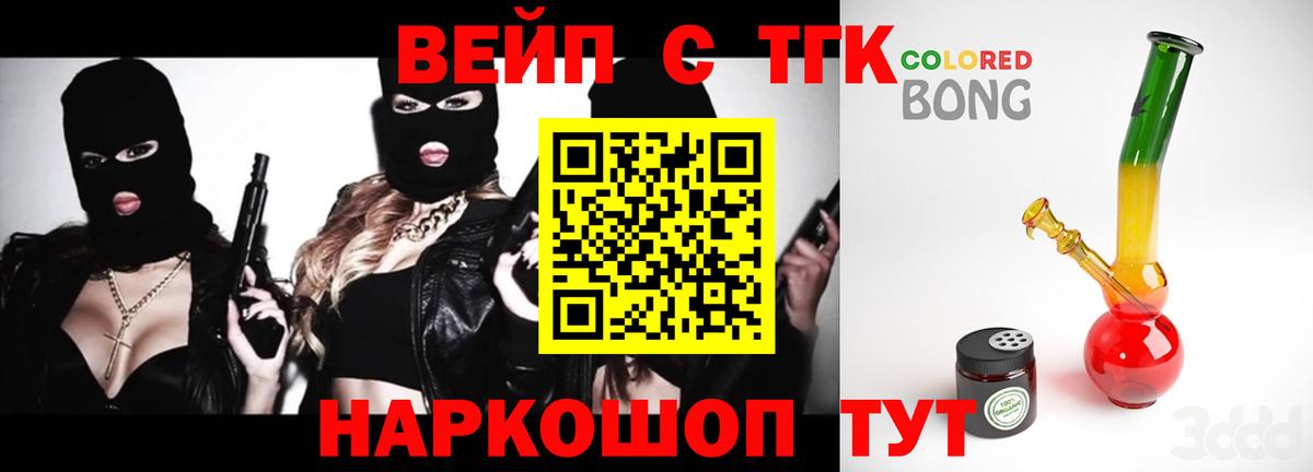 Дистиллят ТГК вейп с тгк  Вход с VPN  Кимры 